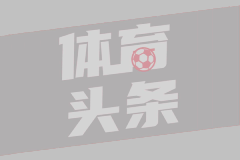 08/01欧冠资格赛:里加足校vs博德闪耀